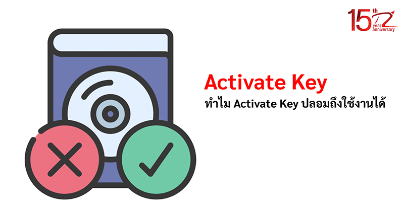 ทำไม Activate Key ปลอมของ Windows ถึงใช้งานได้